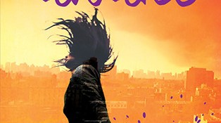 Review & Giveaway: Wild Awake by Hilary T. Smith
