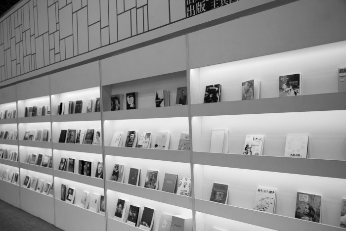 Wall of books in the China zone